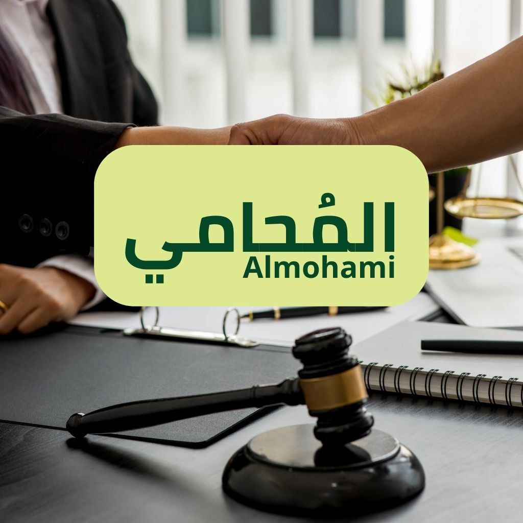 Almohami
